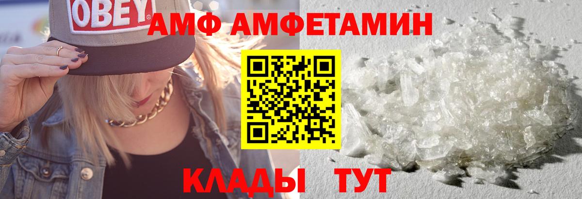 Кинель  Амфетамин 97%  АМФ  omg сайт  Вход с VPN 