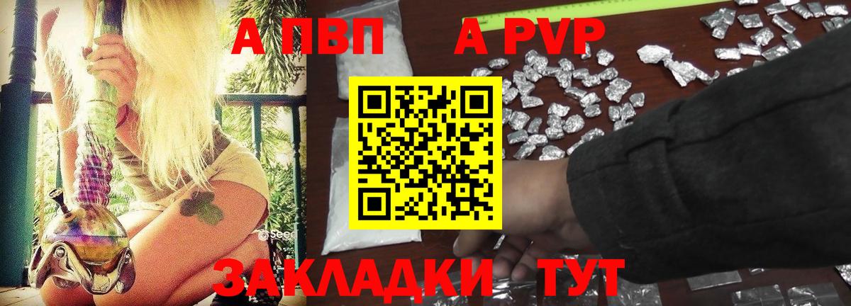 Кинель  APVP СК  А ПВП мука  Alpha-PVP СК КРИС  Вход с VPN 