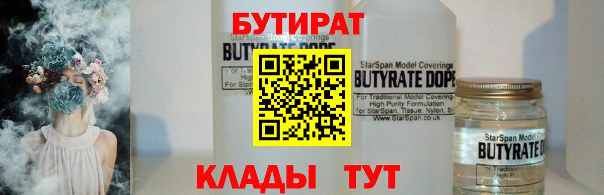 Кинель  БУТИРАТ буратино  Вход с VPN 