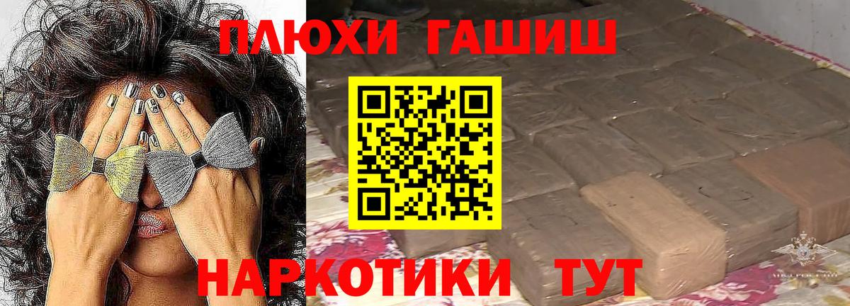ГАШ хэш  Вход с VPN  Кинель 