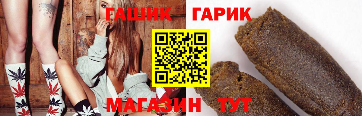 Гашиш убойный Кинель