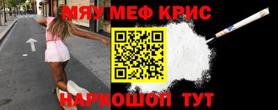 мефедрон мука Краснодар