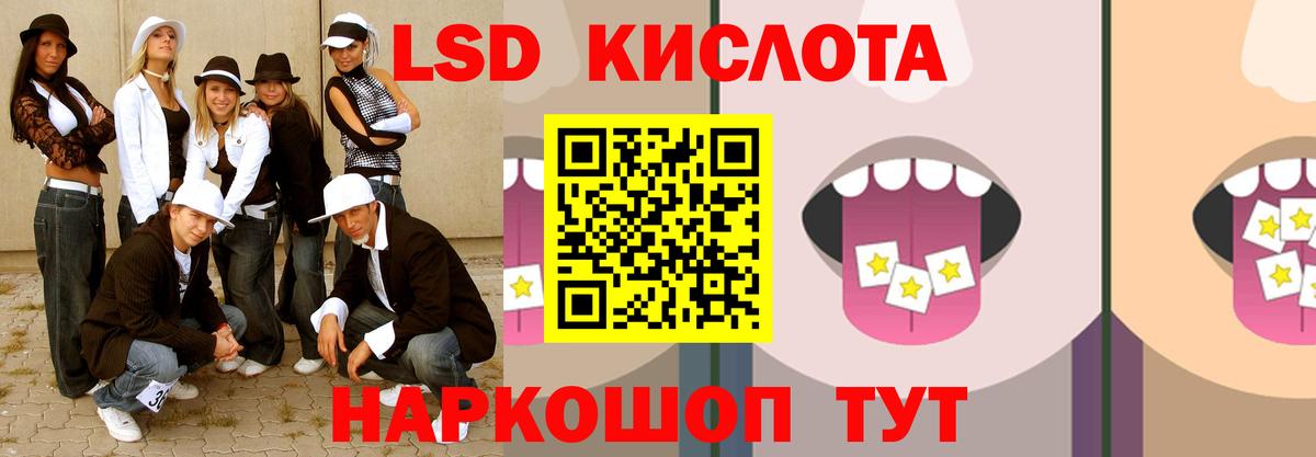 Лсд 25 экстази ecstasy  Вход с VPN  Кинель  ЛСД экстази кислота 
