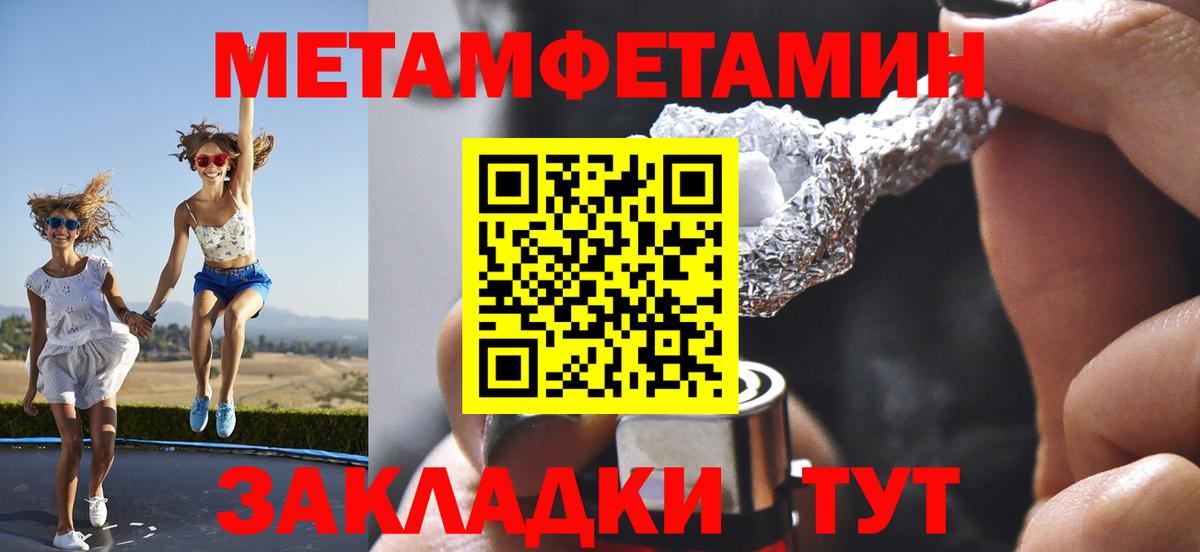 Первитин Methamphetamine Кинель
