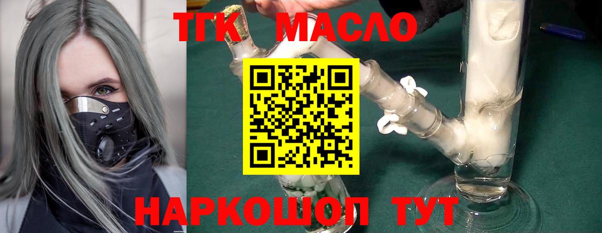 Дистиллят ТГК концентрат Кинель