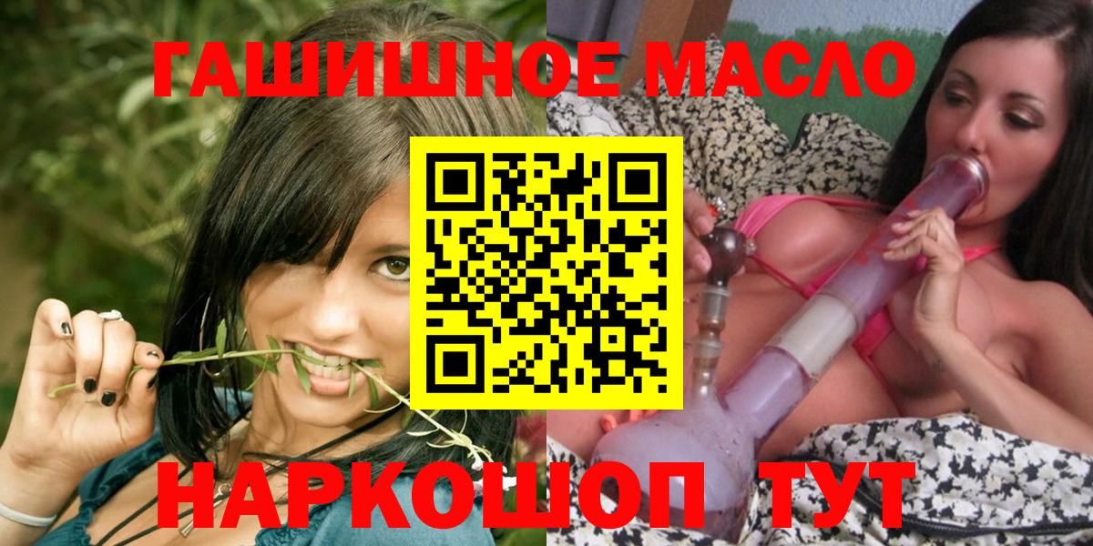 Кинель  ТГК гашишное масло  ТГК вейп  Вход с VPN 